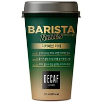 커피음료 썸네일이미지, 브랜드: 매일유업 제품명: 바리스타룰스 디카페인 라떼 용량: 325ml